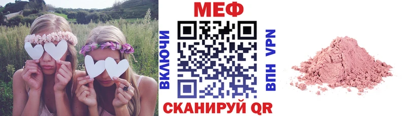 МЯУ-МЯУ 4 MMC цена наркотик Пенза