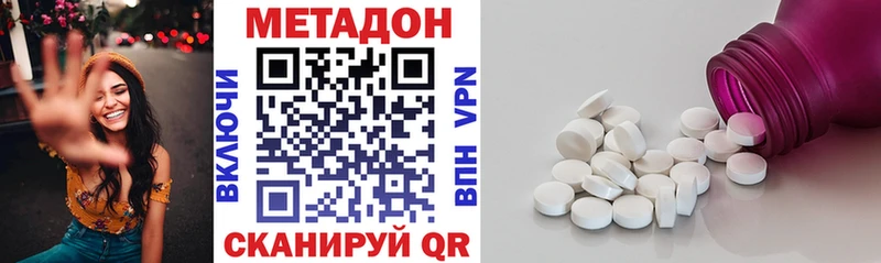 МЕТАДОН мёд  купить наркоту  Пенза 