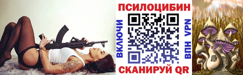 Галлюциногенные грибы прущие грибы Пенза